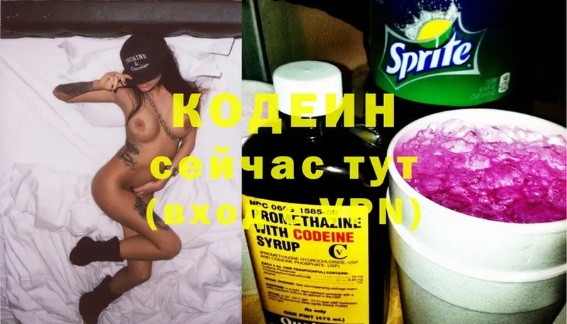 ОМГ ОМГ tor  Собинка  Кодеиновый сироп Lean Purple Drank  где можно купить  