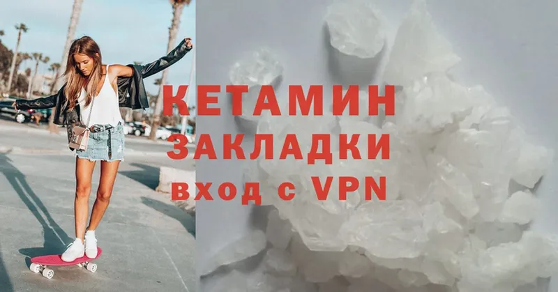 Кетамин ketamine  Собинка 